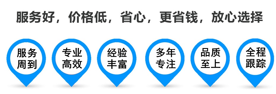 渔洋镇货运专线 上海嘉定至渔洋镇物流公司 嘉定到渔洋镇仓储配送